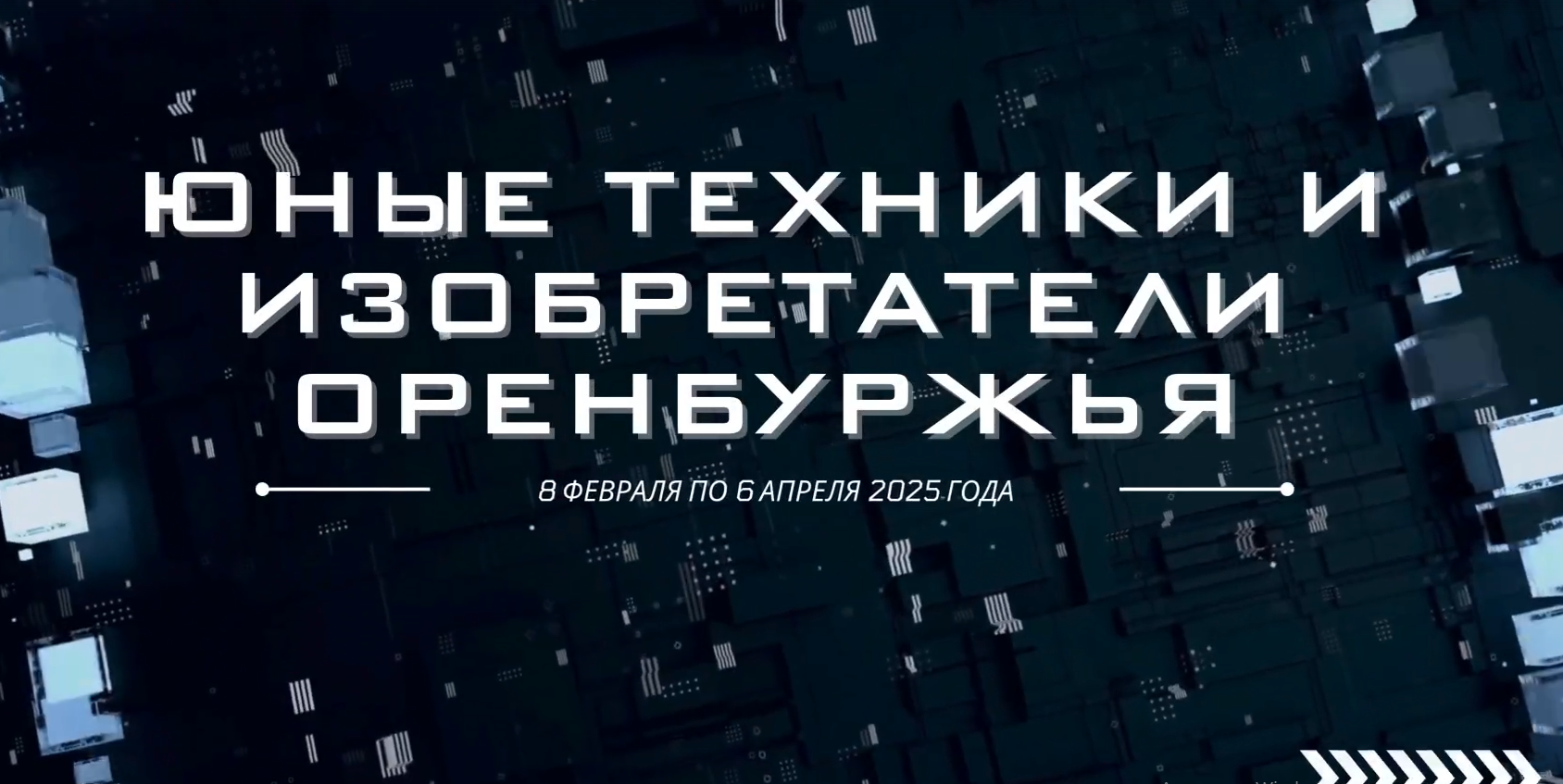 Итоги участия наших учащихся в конкурсе «Юные Техники и Изобретатели»!.