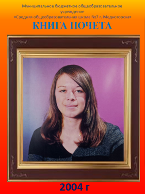 Чужайкина Татьяна Чужайкина Татьяна