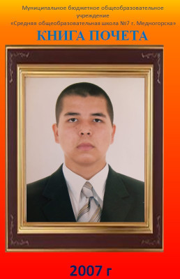 Идимясов Марат Идимясов Марат