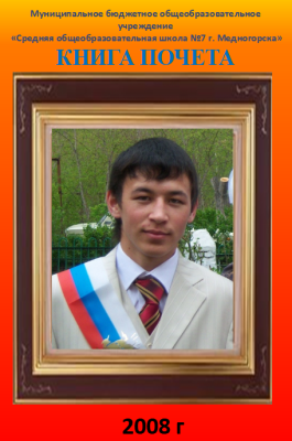 Уразалин Ертай Уразалин Ертай