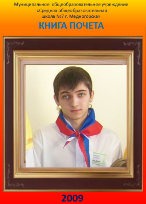 Орлов Дмитрий Орлов Дмитрий