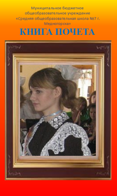 Жукова Анастасия Жукова Анастасия