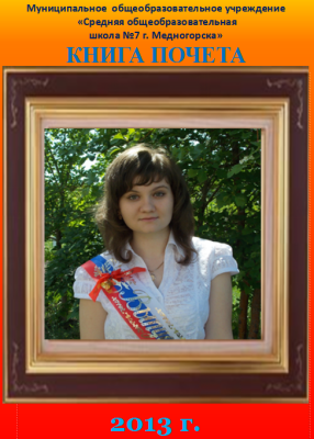 Иринина Надежда Иринина Надежда