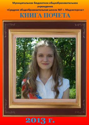 Фролова Юлия Фролова Юлия