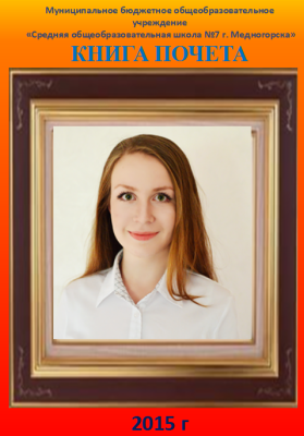 Тугушева Диана Тугушева Диана