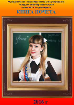 Войдикова Анастасия Войдикова Анастасия