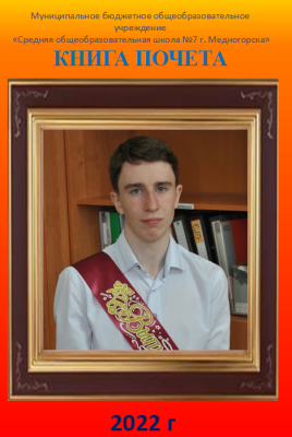 Шадрин Илья Шадрин Илья